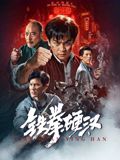 《荒岛爱情》海报